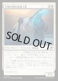 【JPN】万物の定めを追う者/All-Fates Stalker[MTG_EOE_0003_U]