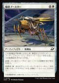 【JPN】補助ブースター/Auxiliary Boosters[MTG_EOE_0005_C]