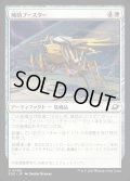 【JPN】補助ブースター/Auxiliary Boosters[MTG_EOE_0005_C]