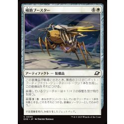 画像1: 【JPN】補助ブースター/Auxiliary Boosters[MTG_EOE_0005_C]