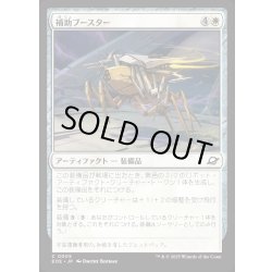 画像1: 【JPN】補助ブースター/Auxiliary Boosters[MTG_EOE_0005_C]