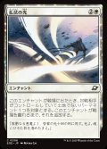 【JPN】払拭の光/Banishing Light[MTG_EOE_0006_C]