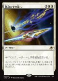 【JPN】★Foil★静寂のその先へ/Beyond the Quiet[MTG_EOE_0007_R]