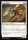 【JPN】光槍の盲信者/Brightspear Zealot[MTG_EOE_0008_C]