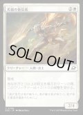 【JPN】光槍の盲信者/Brightspear Zealot[MTG_EOE_0008_C]