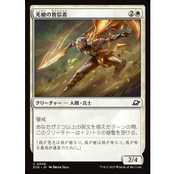 画像1: 【JPN】光槍の盲信者/Brightspear Zealot[MTG_EOE_0008_C]
