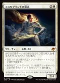 【JPN】コスモグランドの頂点/Cosmogrand Zenith[MTG_EOE_0009_M]