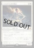 【JPN】コスモグランドの頂点/Cosmogrand Zenith[MTG_EOE_0009_M]