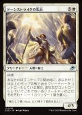 【JPN】ドーンストライクの先兵/Dawnstrike Vanguard[MTG_EOE_0010_U]
