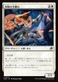 【JPN】双陽の手練れ/Dual-Sun Adepts[MTG_EOE_0012_U]