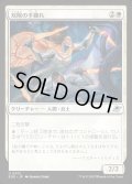 【JPN】双陽の手練れ/Dual-Sun Adepts[MTG_EOE_0012_U]