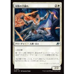 画像1: 【JPN】双陽の手練れ/Dual-Sun Adepts[MTG_EOE_0012_U]