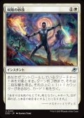 【JPN】双陽の妙技/Dual-Sun Technique[MTG_EOE_0013_U]