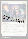 【JPN】双陽の妙技/Dual-Sun Technique[MTG_EOE_0013_U]