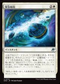 【JPN】緊急射出/Emergency Eject[MTG_EOE_0014_U]