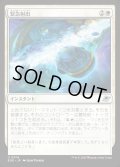 【JPN】緊急射出/Emergency Eject[MTG_EOE_0014_U]