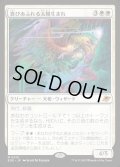 【JPN】喜びあふれる太陽生まれ/Exalted Sunborn[MTG_EOE_0015_M]