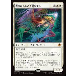 画像1: 【JPN】★Foil★喜びあふれる太陽生まれ/Exalted Sunborn[MTG_EOE_0015_M]