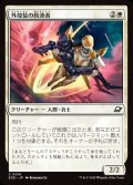 【JPN】外殻装の救済者/Exosuit Savior[MTG_EOE_0016_C]