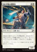 【JPN】飛行甲板の調整役/Flight-Deck Coordinator[MTG_EOE_0017_C]