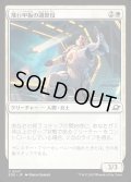 【JPN】飛行甲板の調整役/Flight-Deck Coordinator[MTG_EOE_0017_C]
