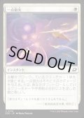 【JPN】一点砲火/Focus Fire[MTG_EOE_0018_C]