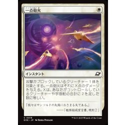 画像1: 【JPN】一点砲火/Focus Fire[MTG_EOE_0018_C]
