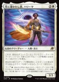 【JPN】光に導かれし者、ハリーヤ/Haliya, Guided by Light[MTG_EOE_0019_R]