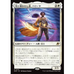 画像1: 【JPN】★Foil★光に導かれし者、ハリーヤ/Haliya, Guided by Light[MTG_EOE_0019_R]