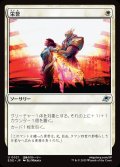 【JPN】栄誉/Honor[MTG_EOE_0021_U]