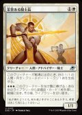 【JPN】栄誉ある騎士長/Honored Knight-Captain[MTG_EOE_0022_U]