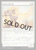 【JPN】栄誉ある騎士長/Honored Knight-Captain[MTG_EOE_0022_U]