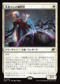 【JPN】光逸らしの審問官/Lightstall Inquisitor[MTG_EOE_0024_R]