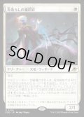 【JPN】光逸らしの審問官/Lightstall Inquisitor[MTG_EOE_0024_R]