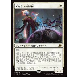 画像1: 【JPN】★Foil★光逸らしの審問官/Lightstall Inquisitor[MTG_EOE_0024_R]