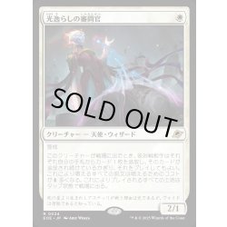 画像1: 【JPN】光逸らしの審問官/Lightstall Inquisitor[MTG_EOE_0024_R]