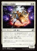 【JPN】光明騎士の突破者/Luxknight Breacher[MTG_EOE_0026_C]