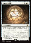 【JPN】ピナクルの星檻/Pinnacle Starcage[MTG_EOE_0027_R]