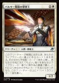 【JPN】パルサー戦隊の撃墜王/Pulsar Squadron Ace[MTG_EOE_0028_U]