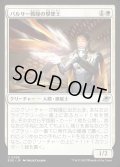 【JPN】パルサー戦隊の撃墜王/Pulsar Squadron Ace[MTG_EOE_0028_U]