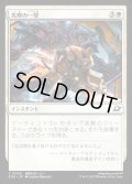 【JPN】光輝の一撃/Radiant Strike[MTG_EOE_0029_C]