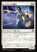 【JPN】レイブレードの強兵/Rayblade Trooper[MTG_EOE_0030_U]