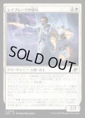 【JPN】レイブレードの強兵/Rayblade Trooper[MTG_EOE_0030_U]