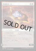 【JPN】救助用ボート/Rescue Skiff[MTG_EOE_0032_U]