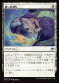 【JPN】縫い目破り/Seam Rip[MTG_EOE_0034_U]