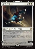 【JPN】★Foil★セリーマ号/The Seriema[MTG_EOE_0035_R]