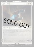 【JPN】セリーマ号/The Seriema[MTG_EOE_0035_R]