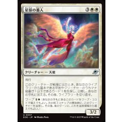 画像1: 【JPN】星原の番人/Starfield Shepherd[MTG_EOE_0037_U]