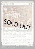 【JPN】サンスターの司祭/Sunstar Chaplain[MTG_EOE_0040_R]