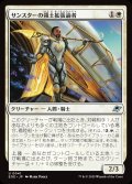 【JPN】サンスターの領土拡張論者/Sunstar Expansionist[MTG_EOE_0041_U]